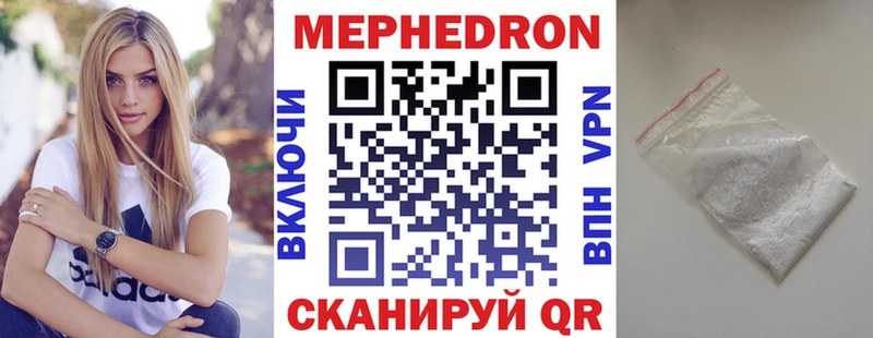 Мефедрон кристаллы  omg как зайти  Суворов 